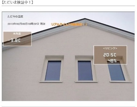 岩手の高断熱住宅の保湿力４の画像