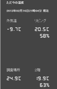 岩手の住宅の省エネ進化４の画像