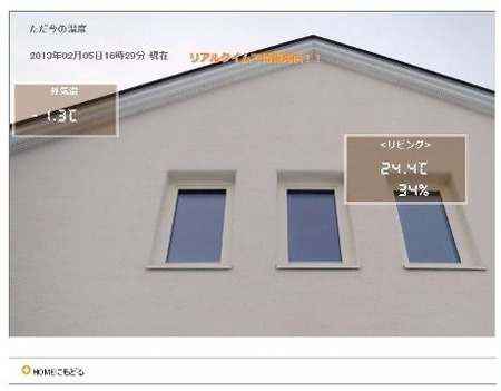 岩手の高断熱住宅の保湿力２の画像