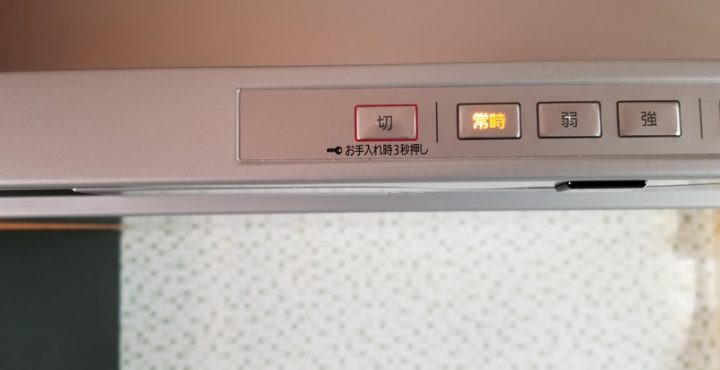 岩手の高断熱住宅に常時換気は障害だ！の画像