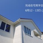 岩手盛岡市：住宅見学会 (1)の画像