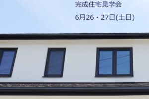 完成の家：岩手県滝沢の画像