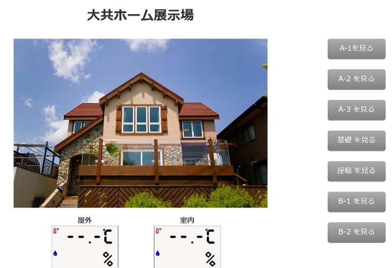 岩手の住宅をさらなる高断熱化へ(3)の画像