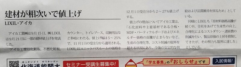 住宅価格は・・・ (2)の画像