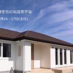 岩手県滝沢市で平屋にお建て替えの画像