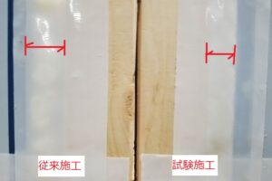 発砲ウレタン施工精度比較の画像