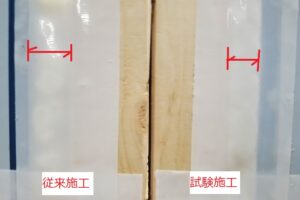 発砲ウレタン施工精度比較