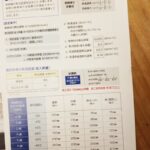 sites/2/2021/10/c4326ff14236911ab8c157f17071dffc-150x150.jpgの画像