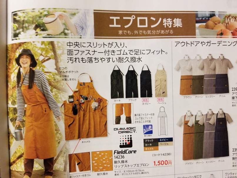 岩手の住宅屋御用達(11)の画像