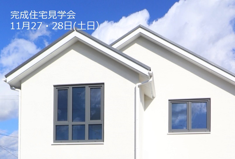 完成住宅見学会：岩手県北上市の画像