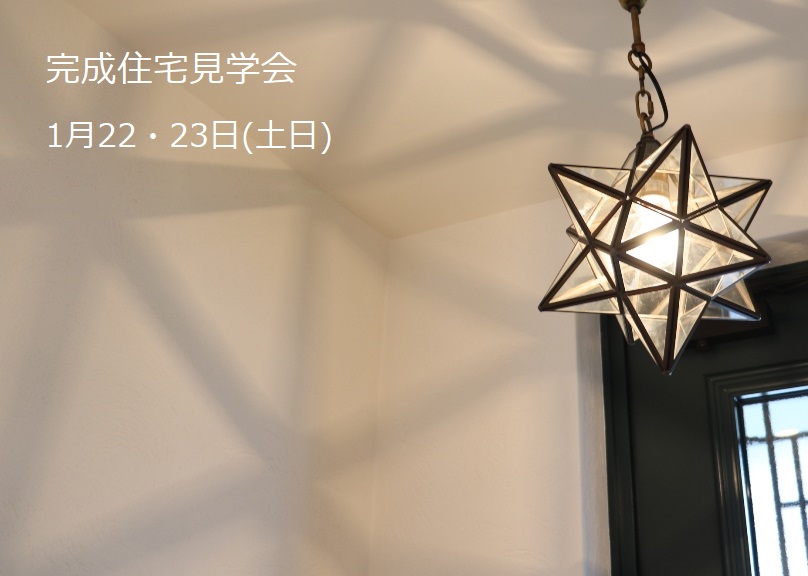 完成住宅見学会：岩手県盛岡市の画像