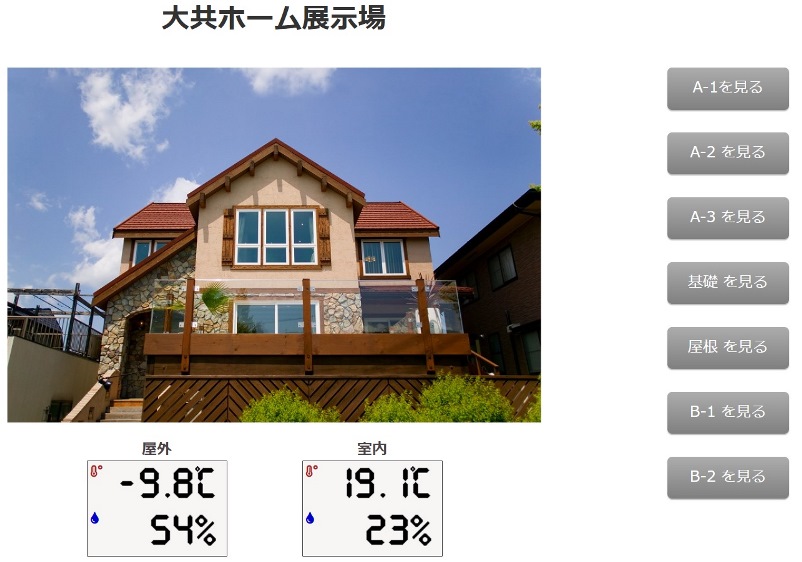 岩手最低気温-10.9℃ (2)の画像