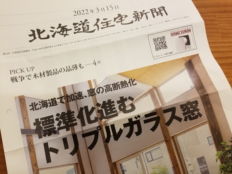 sites/2/2022/03/20220318_181338.jpgの画像