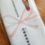 岩手を応援の画像