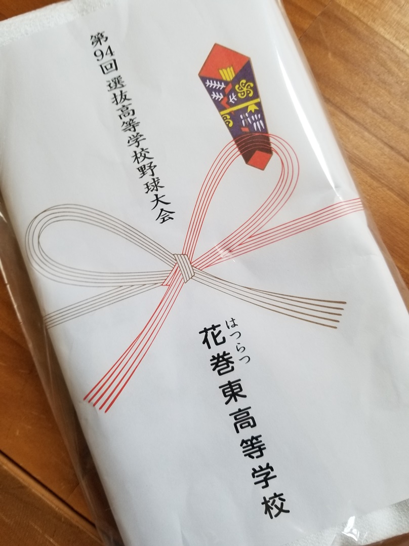 岩手を応援の画像