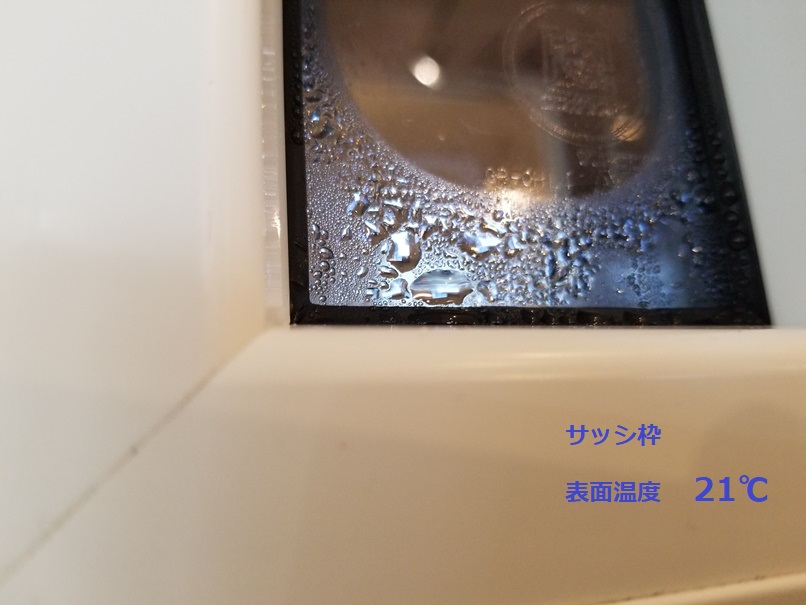 結露するトリプルガラスの画像