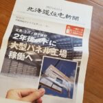 高断熱な大型住宅パネルの妄想 (1)の画像