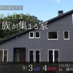 薪ストーブのある高断熱の家での暮らしの画像