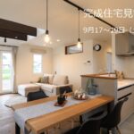 完成住宅見学会：岩手県盛岡市の画像