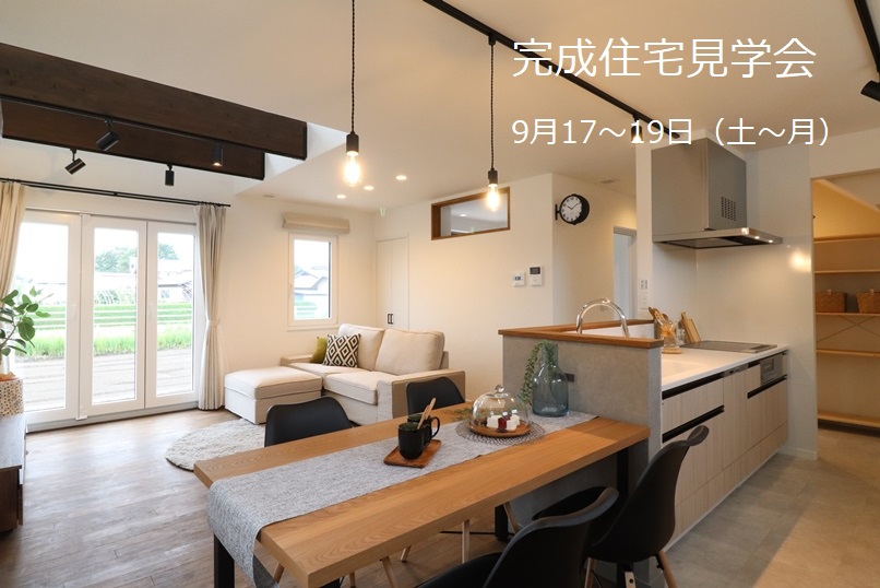 完成住宅見学会：岩手県盛岡市の画像