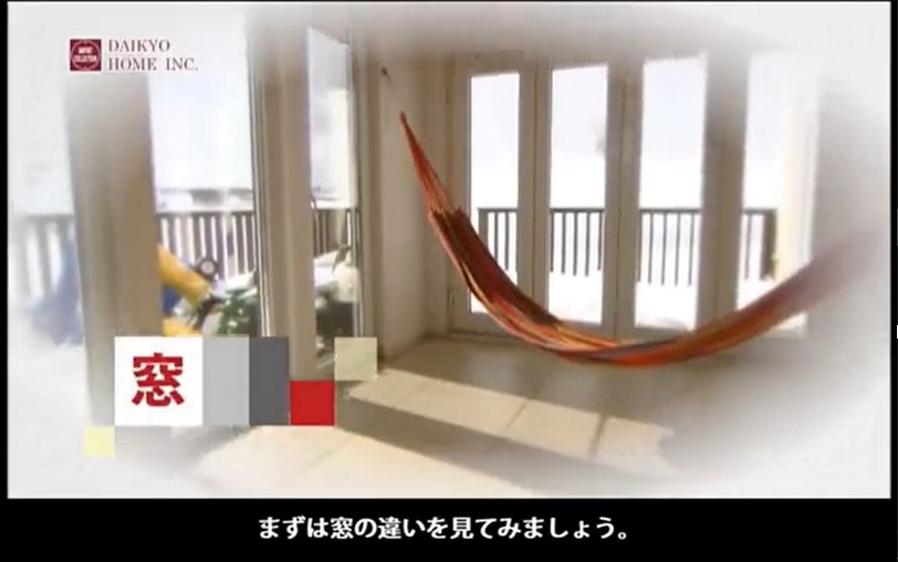 家にある違い：窓の結露編の画像