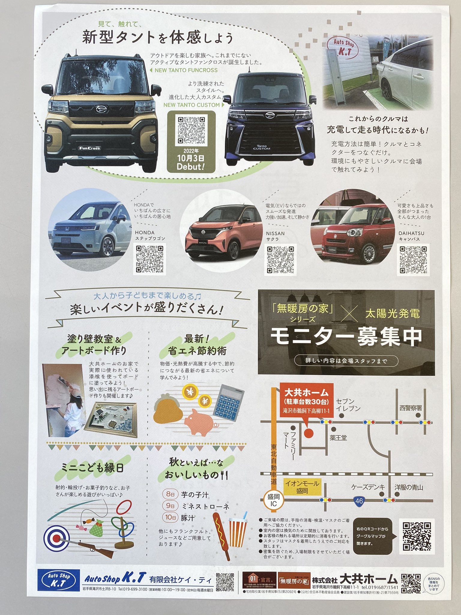 コラボイベント2の画像