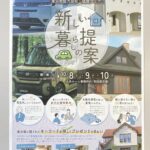 コラボイベント１の画像
