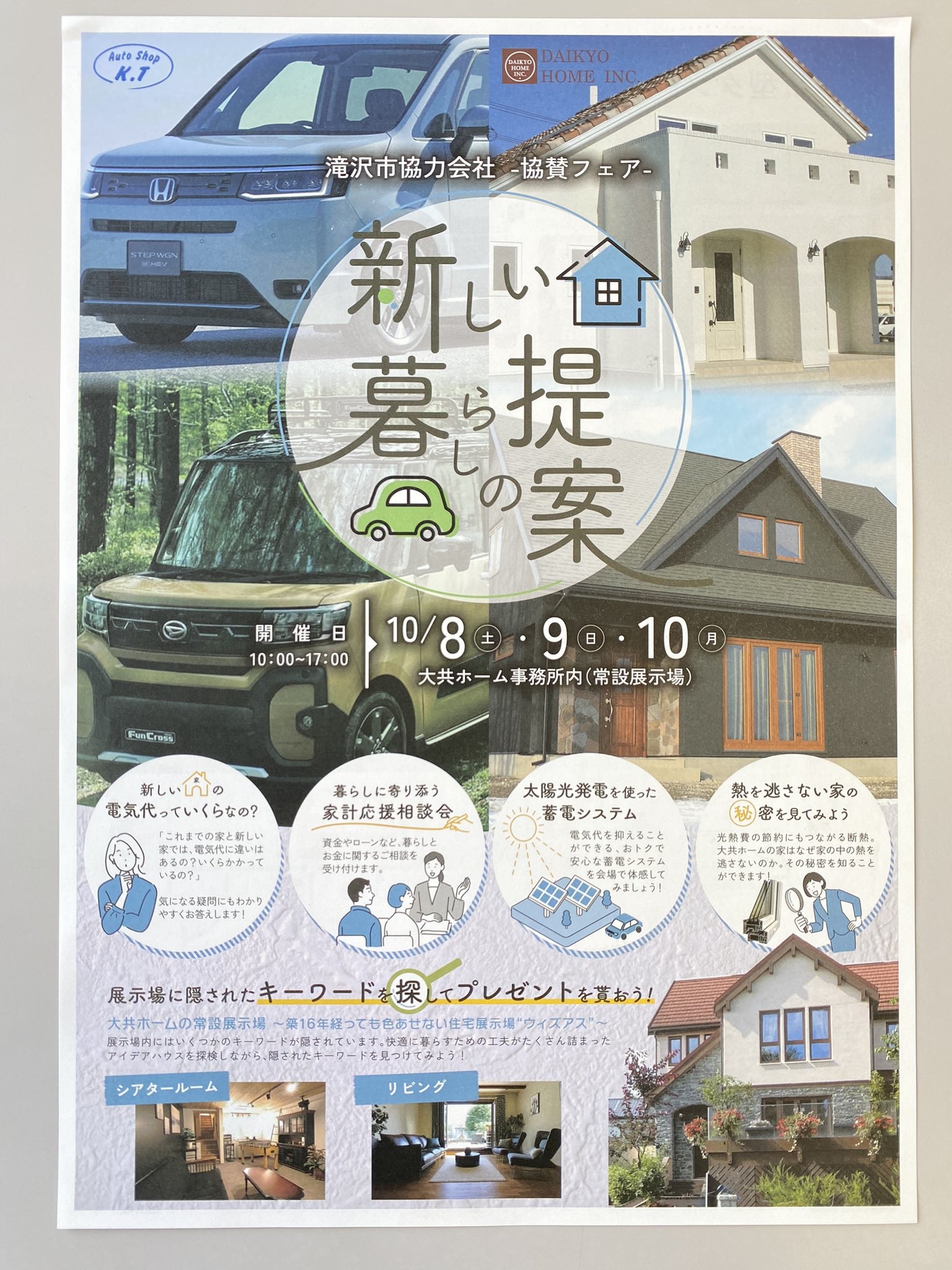 コラボイベント１の画像