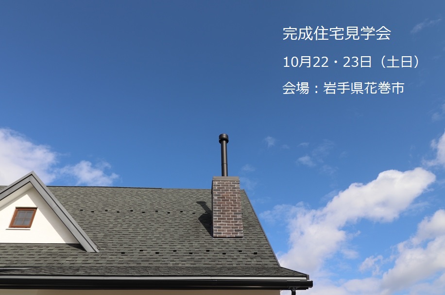完成住宅：岩手県花巻市 (1)の画像