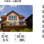 11-7住宅展示場温度の画像