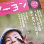 育児雑誌「クーヨン」の画像