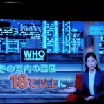 寒波でも最低室温18℃以上に (1)の画像