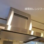循環型レンジフードの画像