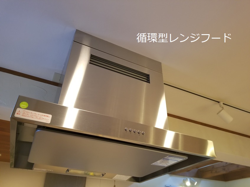 循環型レンジフードの画像