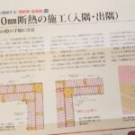 200ミリ断熱の画像