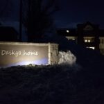 雪を楽しむ岩手な暮らし(2)の画像