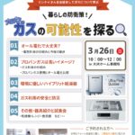 ガスの可能性を探るの画像