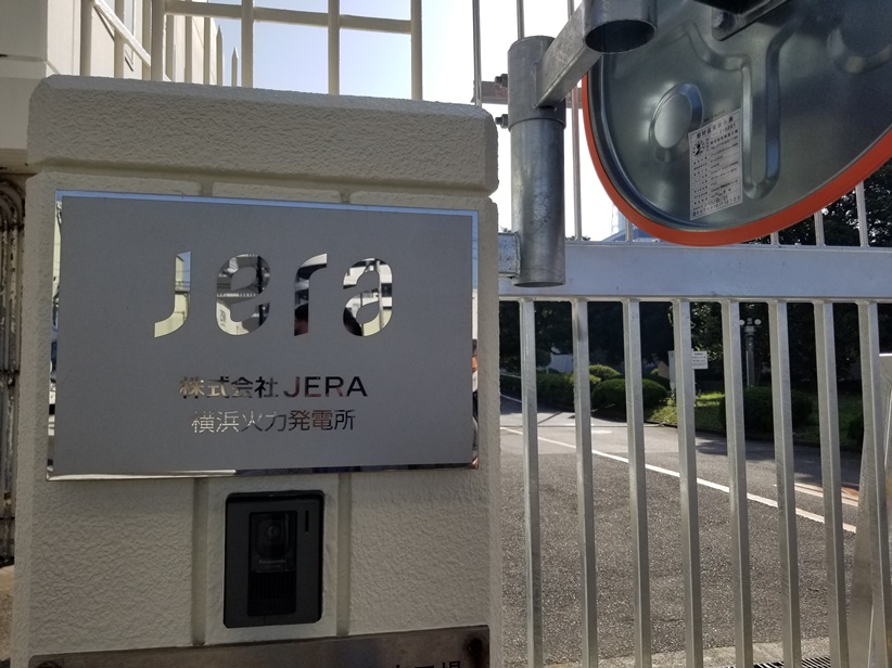 横浜火力 (2)の画像