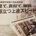 モデリングで技能者育成の画像