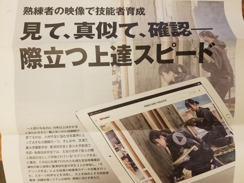モデリングで技能者育成の画像