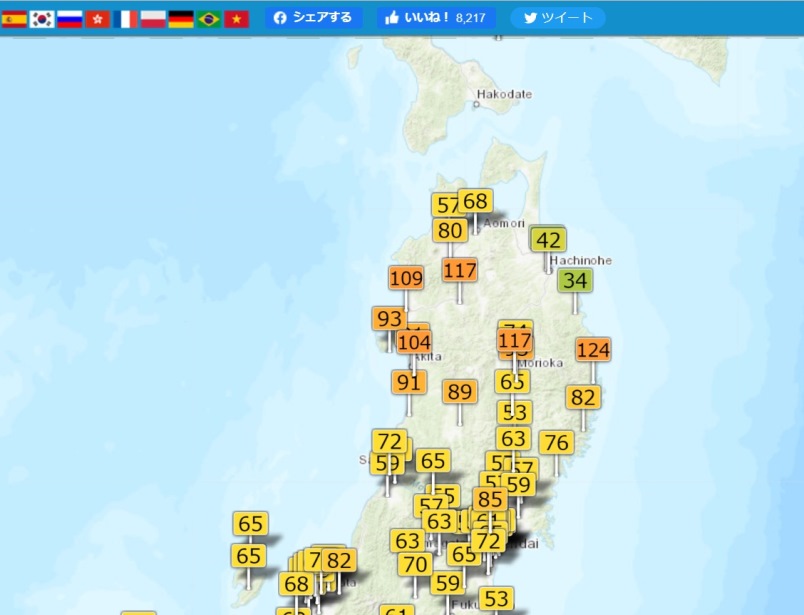 岩手の危険な大気の画像