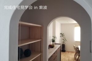完成住宅見学会in紫波の画像