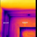 半外付けサッシヒートブリッジの画像
