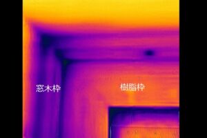 半外付けサッシヒートブリッジの画像