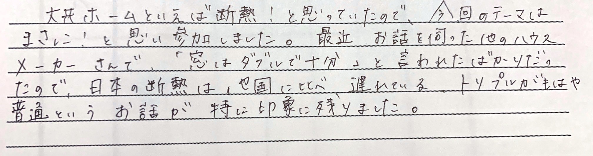 サッシはダブルで十分の画像