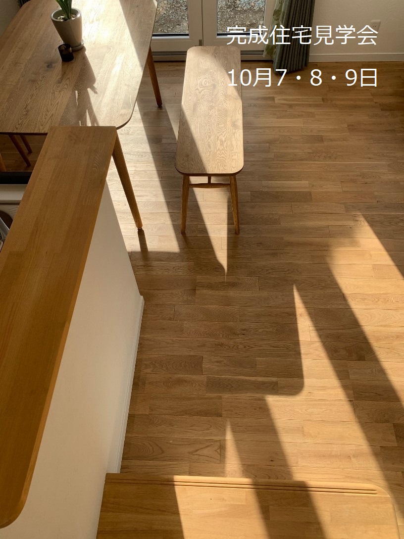 岩手盛岡加賀野高断熱住宅完成の画像