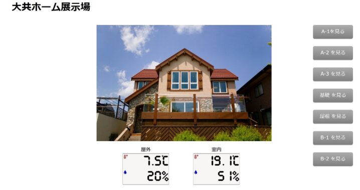 10-21岩手の住宅展示場