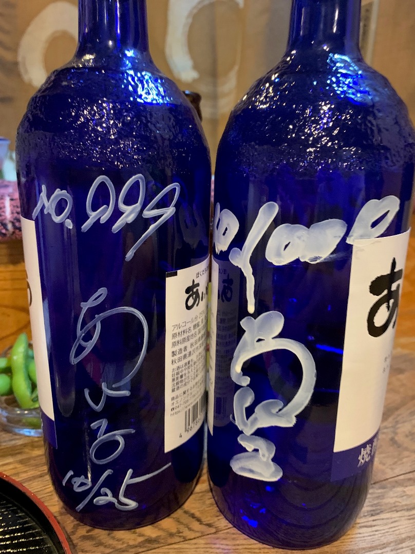 麦焼酎あいぼうボトルキープ1000本の画像