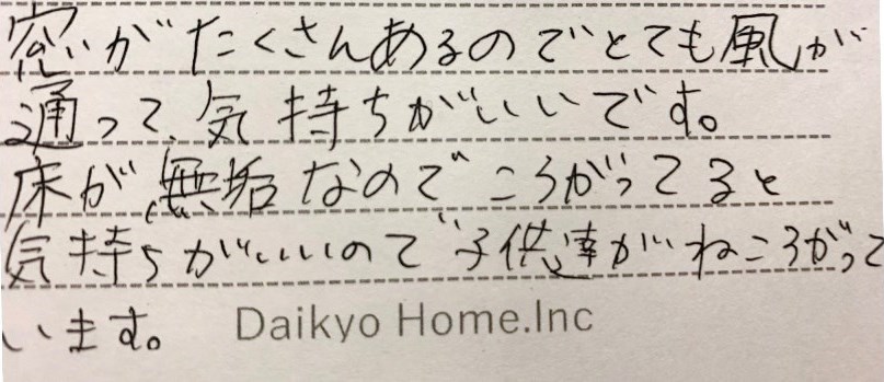 窓が、床が、気持ちいい！！の画像