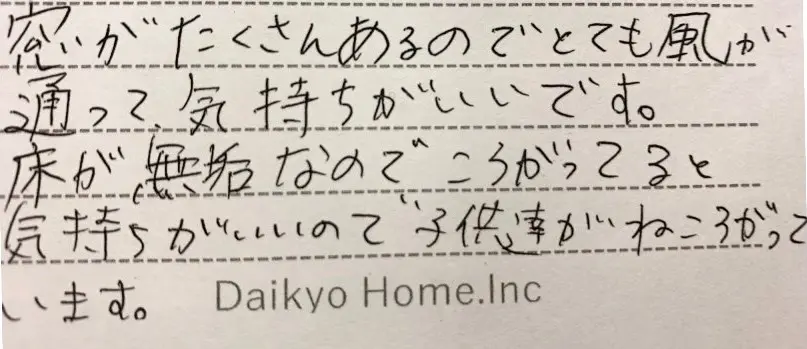 窓が、床が、気持ちいい!!の画像